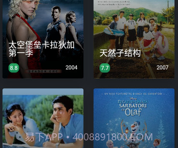 磁力熊截图1 磁力熊截图1