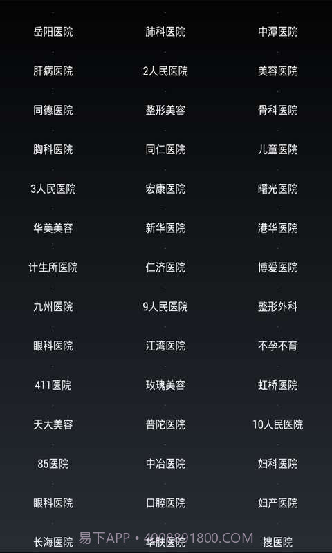 上海导航截图4 上海导航截图4