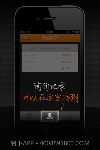 车比价截图5 车比价截图5