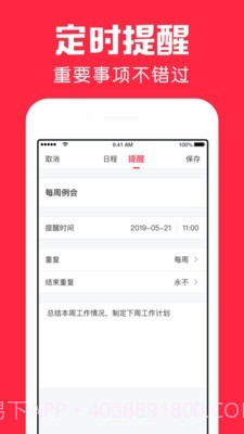 鲨鱼日历截图2 鲨鱼日历截图2