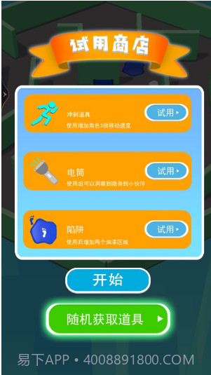 疯狂贪吃人截图2