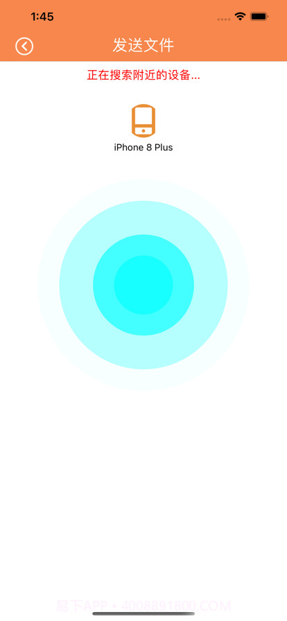 手机互传助手截图2