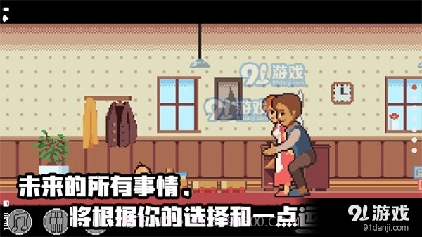 人生游戏最新版截图5