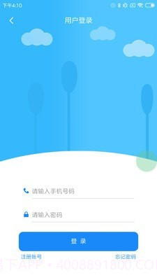 临海公共自行车截图1 临海公共自行车截图1
