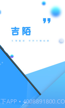 吉陌截图1