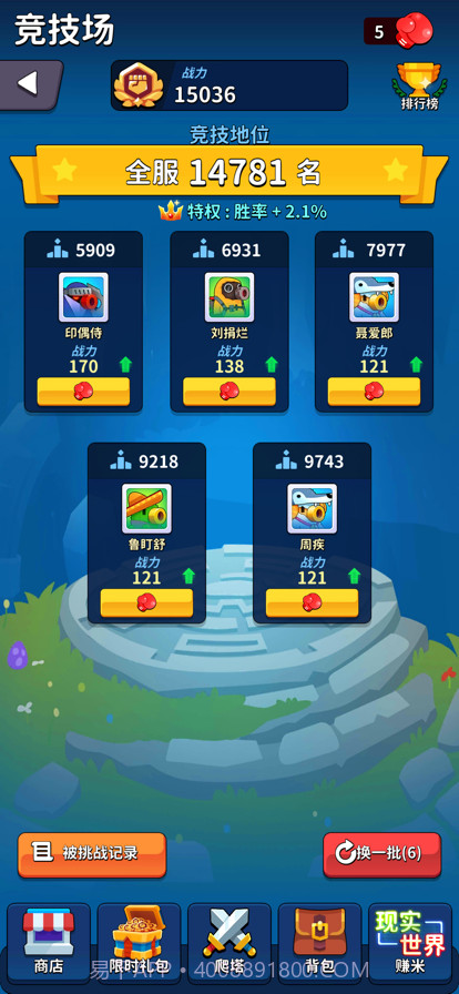 氪金之王截图4 氪金之王截图4