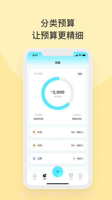 一秒记账截图3 一秒记账截图3
