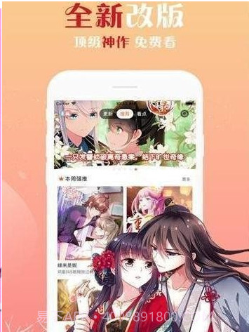 佐梦漫画截图3