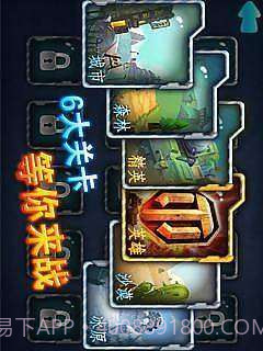 3D经典坦克大战截图2 3D经典坦克大战截图2