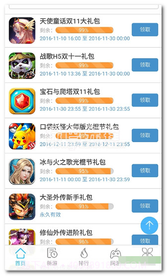 4177游戏盒子手机版(手机游戏盒子)V1.0.1 汉化版截图1 4177游戏盒子手机版(手机游戏盒子)V1.0.1 汉化版截图1