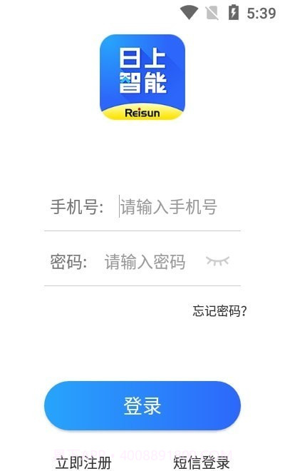 日上智能截图1 日上智能截图1