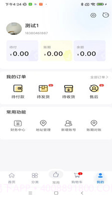 渝快定截图1 渝快定截图1