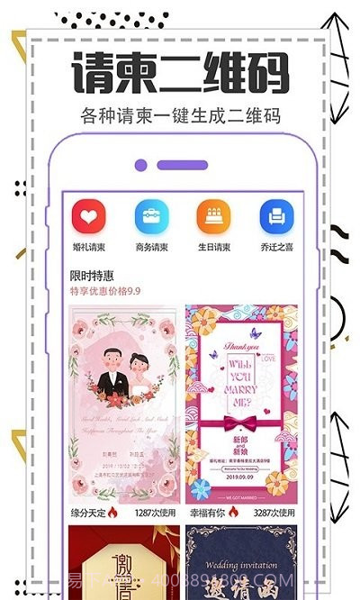 快扫描二维码生成截图4 快扫描二维码生成截图4