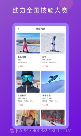 技趣多截图3 技趣多截图3