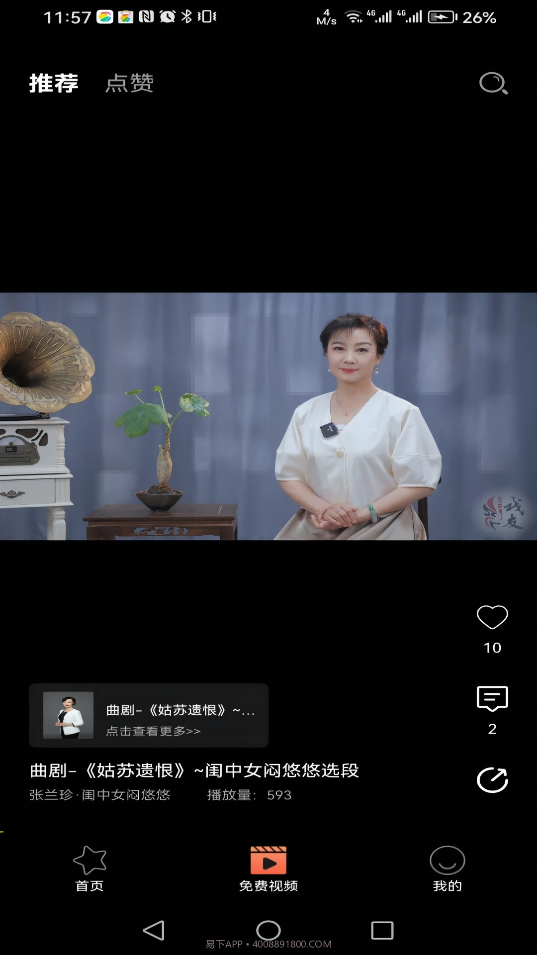 戏友截图2 戏友截图2