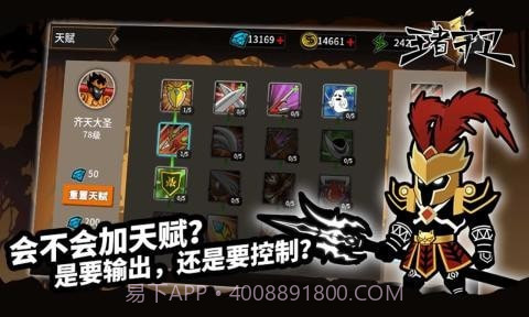 王者守卫火柴人塔防截图3