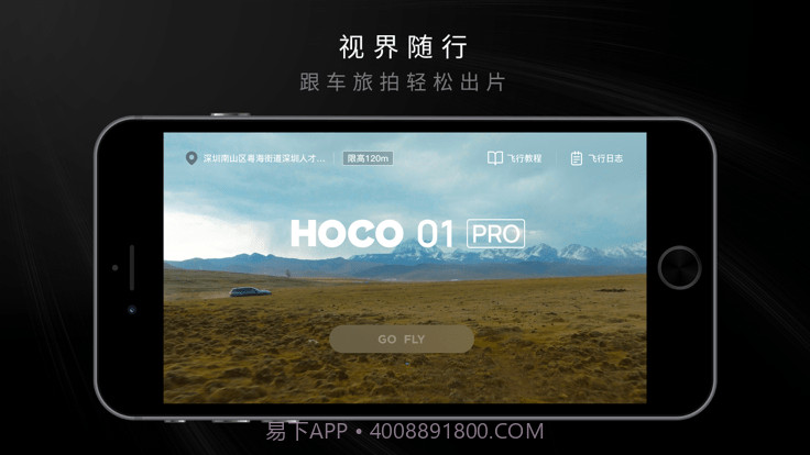 HocoFlow截图4