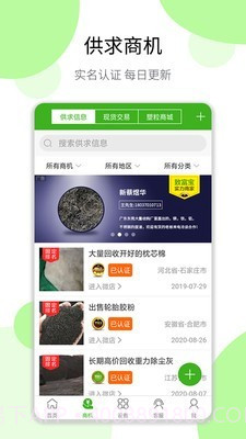 变宝通截图1 变宝通截图1