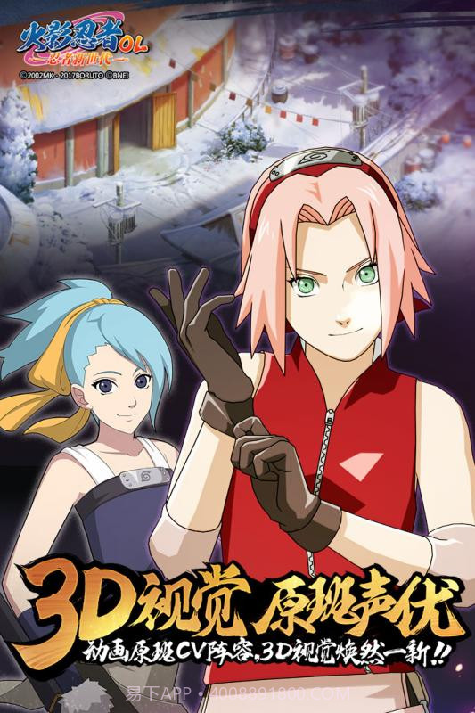 火影忍者：忍者新世代截图5