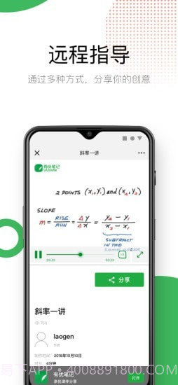 有优笔记截图4
