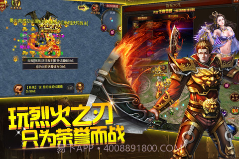 烈火之刃截图2 烈火之刃截图2