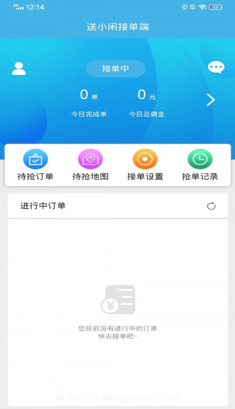 送小闲截图3 送小闲截图3
