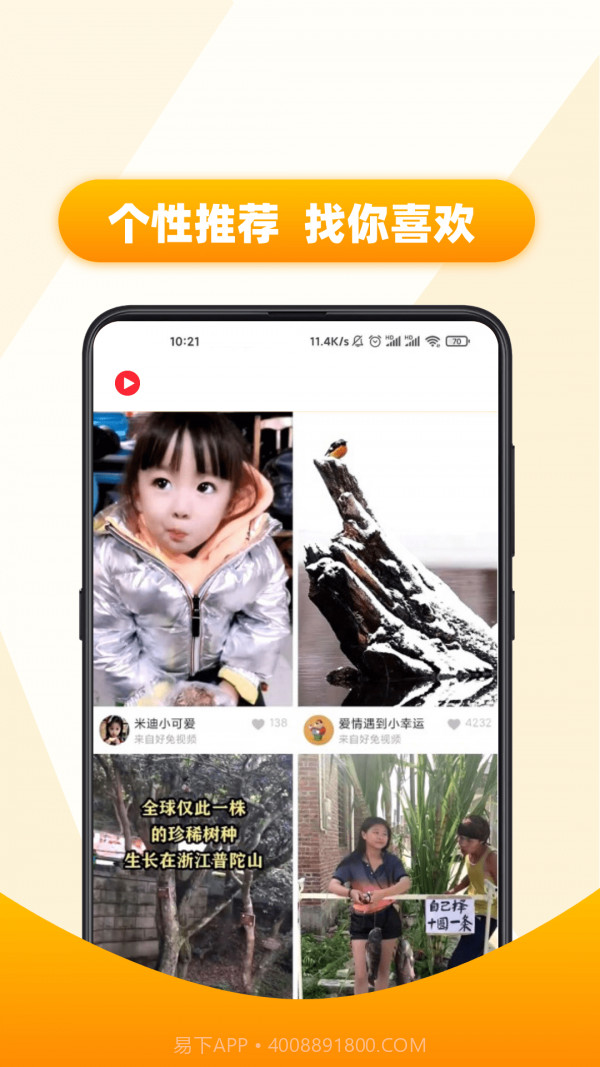 看热闹截图3 看热闹截图3