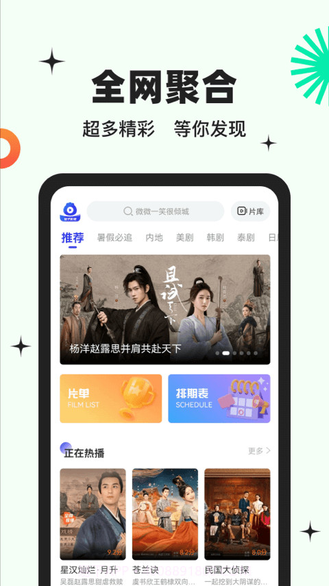 包子影视免费追剧截图1 包子影视免费追剧截图1