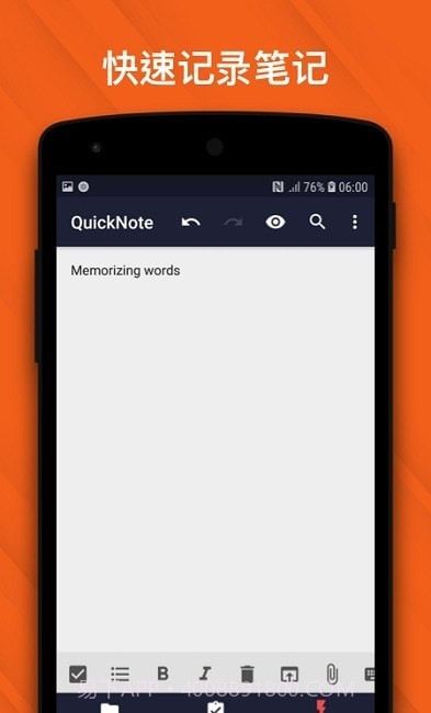 千本笔记Lite版截图1
