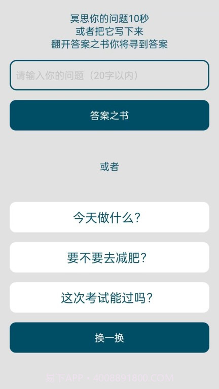 时间与答案截图4