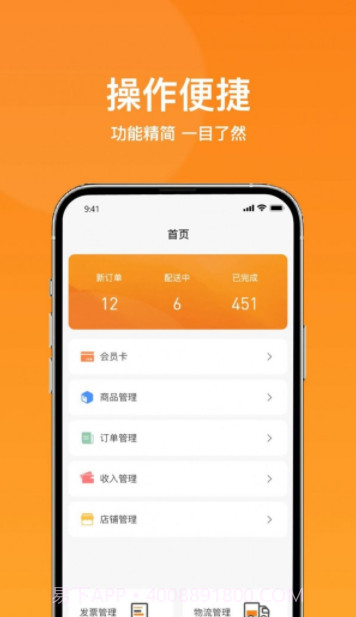 菜采采批发商截图3 菜采采批发商截图3