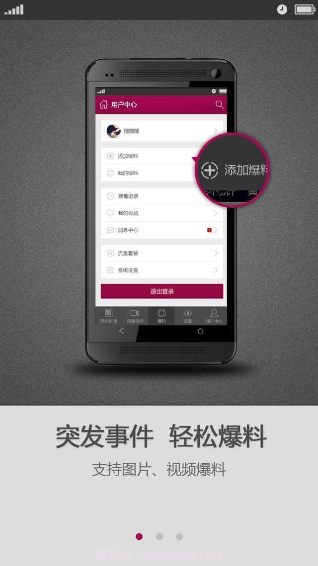 热点电视截图3 热点电视截图3