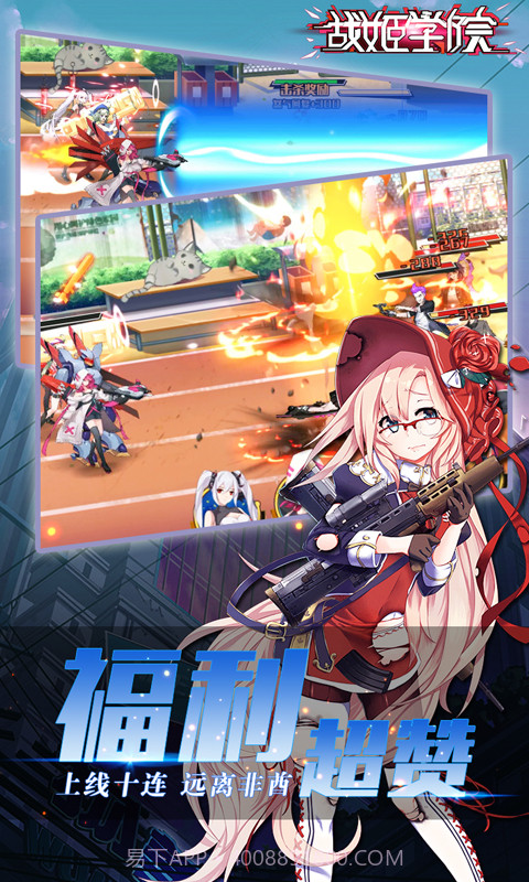 战姬学院BT版截图3 战姬学院BT版截图3