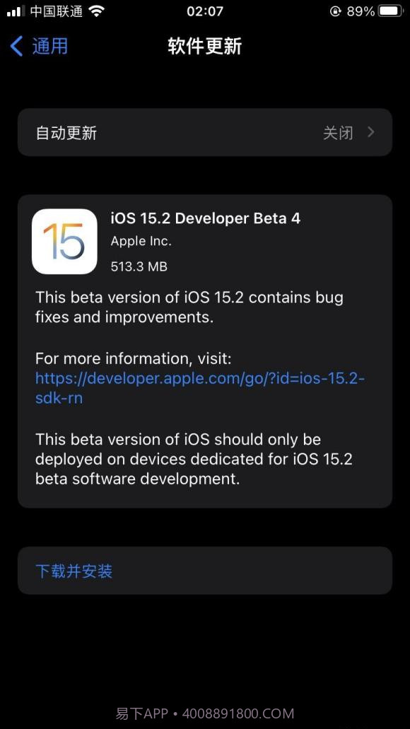 iOS15.2Beta4截图3