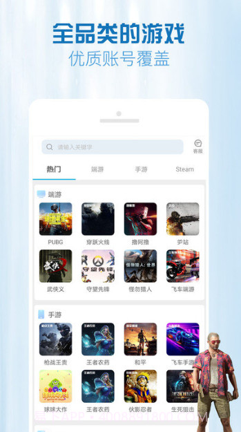 GG租号平台手机版截图2