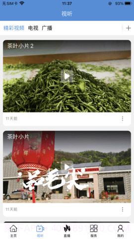 信阳融媒截图3 信阳融媒截图3