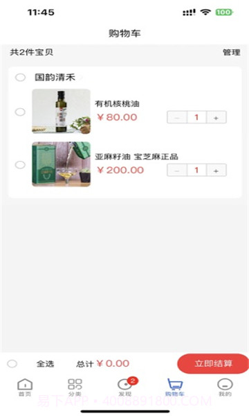 国韵清禾官方版截图2 国韵清禾官方版截图2