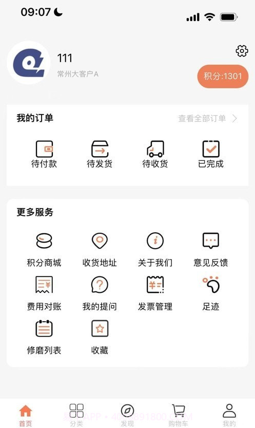 切削云仓截图1