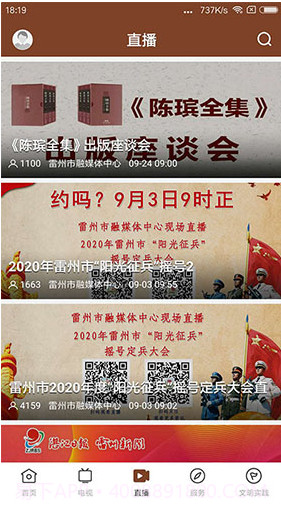 名城雷州(名城雷州蒲草与编织)V1.1.3 安卓免费版截图3 名城雷州(名城雷州蒲草与编织)V1.1.3 安卓免费版截图3