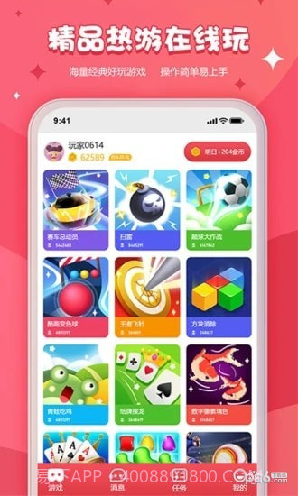 开心小游戏app截图5 开心小游戏app截图5