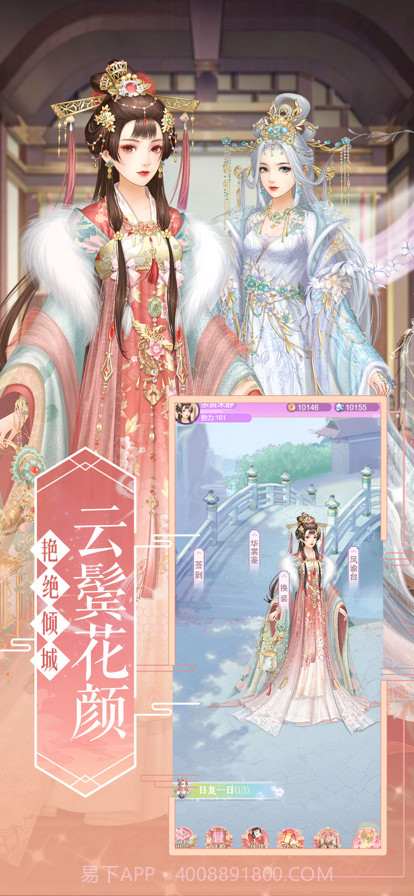 月下伊人醉截图3 月下伊人醉截图3