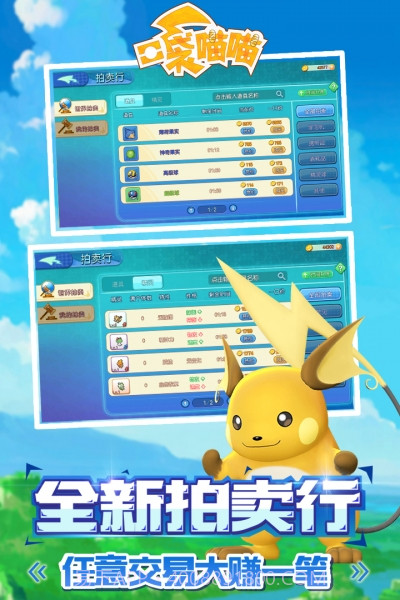 口袋喵喵最新版截图2 口袋喵喵最新版截图2