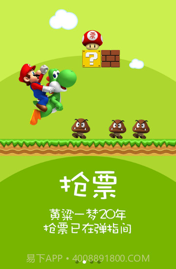 火车票12306抢票神器截图2 火车票12306抢票神器截图2