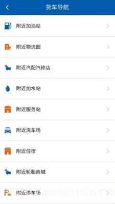 疆运通车主端截图1