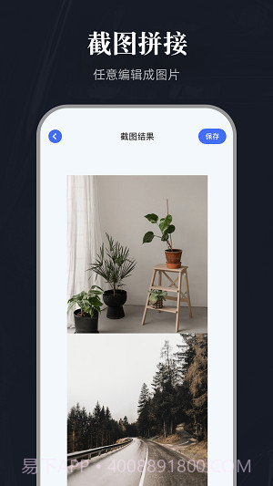 全能截图宝截图2
