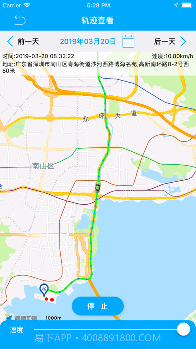 物联查询截图2 物联查询截图2