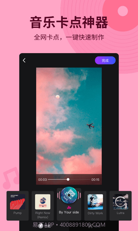 指尖特效截图1 指尖特效截图1