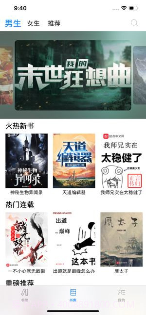 九点小说app截图1 九点小说app截图1