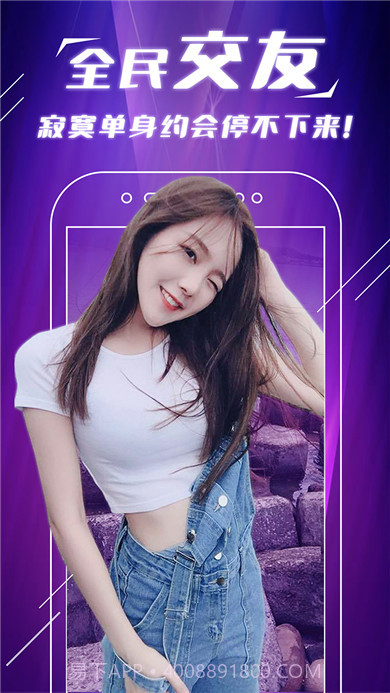 手快抖美女交友截图1 手快抖美女交友截图1