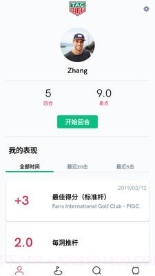 泰格豪雅高尔夫截图1 泰格豪雅高尔夫截图1